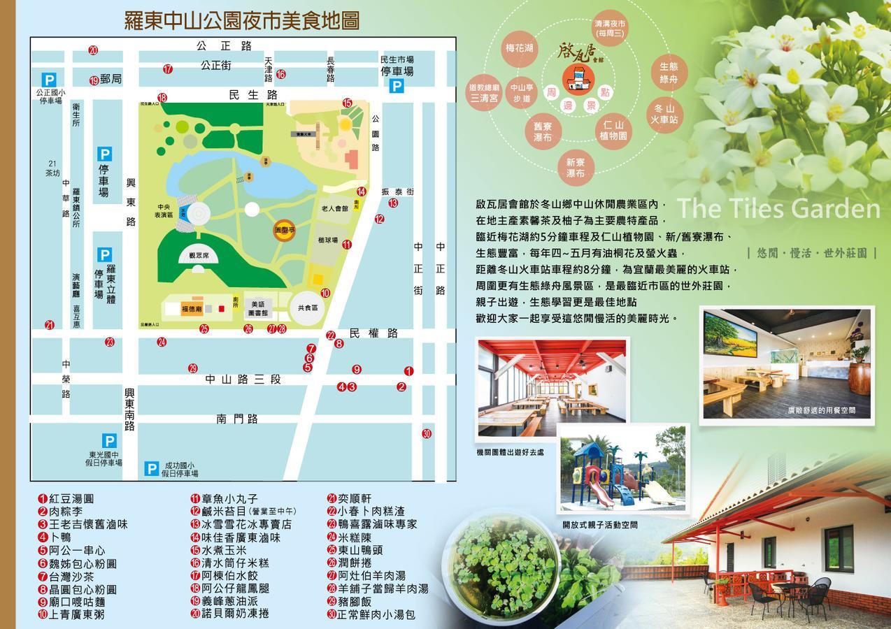 The Tiles Garden Yilan B&B Дуншань Екстер'єр фото